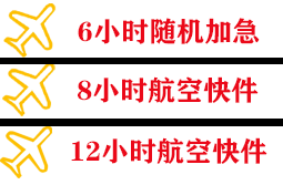 莫力达瓦旗机场空运快递公司,专业空运当天件